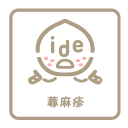 蕁麻疹