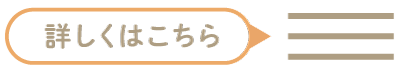 詳細