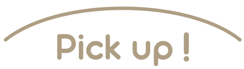 ピックアップ