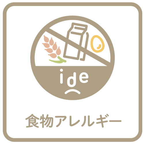 食物アレルギー
