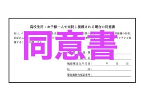 インフルエンザワクチンの接種 予約のご案内 いでアレルギー 呼吸器クリニック 八代のアレルギー科 呼吸器内科 小児アレルギー科