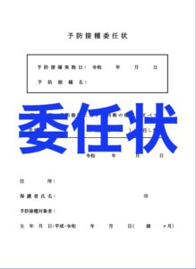 インフルエンザワクチンの接種 予約のご案内 いでアレルギー 呼吸器クリニック 八代のアレルギー科 呼吸器内科 小児アレルギー科